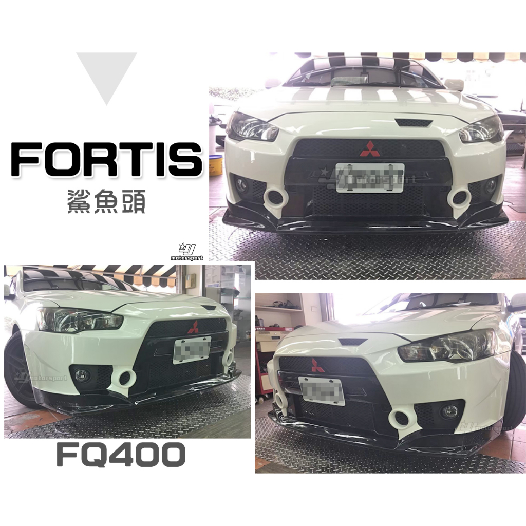 小傑車燈精品-全新 三菱 FORTIS 12 13 14 年 鯊魚頭 FQ400 前保桿 大包 素材 塑膠PP