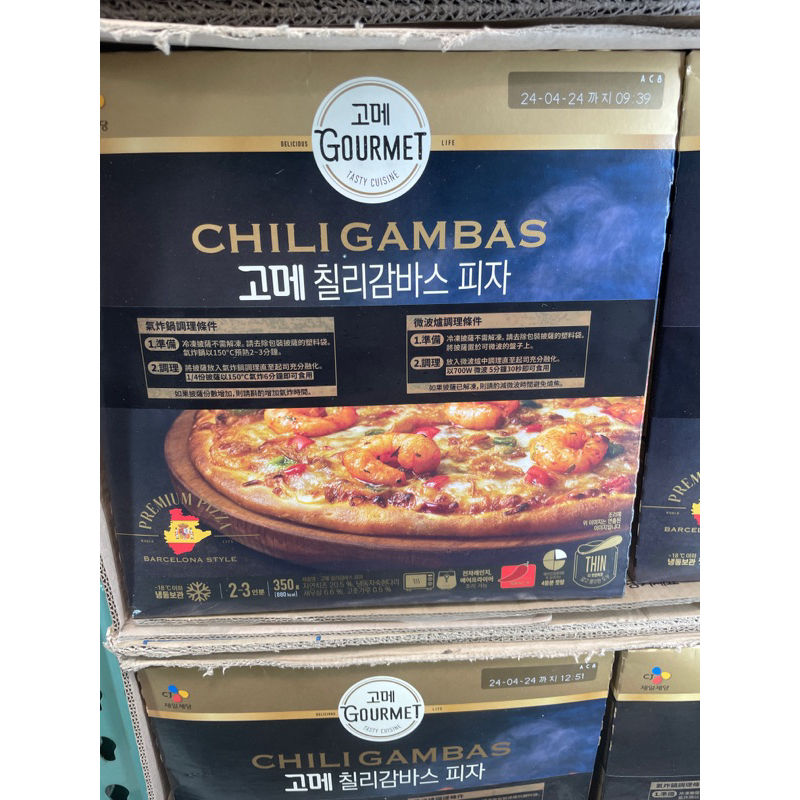 台南好市多拆賣1個239元cj冷凍蕃茄蒜味蝦披薩350公克（1盒有3個）（低溫配送）#140911