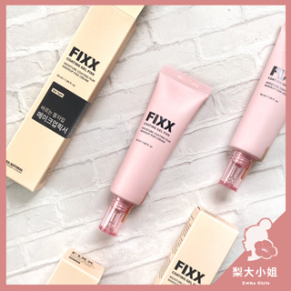 【梨大小姐】韓國 so natural FIXX 定妝凝膠 定妝保濕凝膠 妝前凝膠 定妝 妝前乳 持妝 保濕 Gel