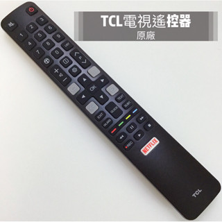 TCL原廠電視遙控器 TCL紅外線遙控器 P6US T8M T8S P8M P715 C725 TCL智慧電視遙控器