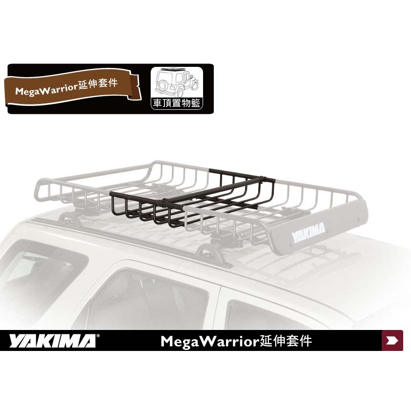 【MRK】YAKIMA MegaWarrior 終極戰士置物籃 車頂行李盤 延伸架 7082