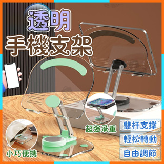 ✨臺灣清倉✨可升降閱讀架 亞克力讀書架 亞克力透明手機支架 壓克力支架 透明支架 手機懶人支架 桌面支架 創意支架