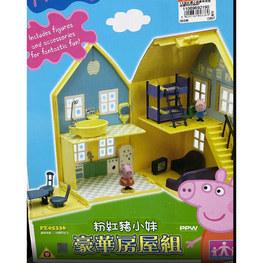 佩佩豬玩具屋Peppa Pig