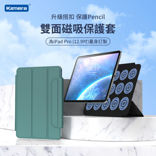 雙面磁吸保護套 For iPad Pro 12.9吋 Air4/5 10.9吋 IPAD皮套 APPLE保護套 平板皮套