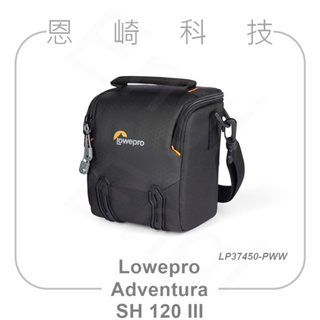 恩崎科技 LOWEPRO 羅普 Adventura SH 120 III 側背包 相機包 攝影包 單肩包