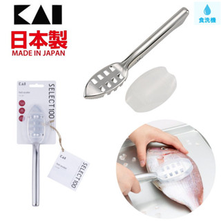 asdfkitty*日本製 貝印 304不鏽鋼刮魚鱗器-附防噴蓋/刮魚鱗刀-一體成型好清洗-SELECT100正版商品