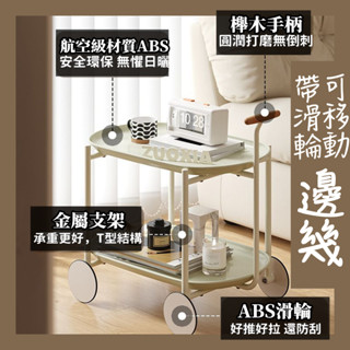 【網美超紅款！帶輪可移動】沙發邊幾 沙發茶几 客廳小茶几 可移動小茶桌 床邊桌 床邊桌子 收納小推車 邊桌 邊角幾