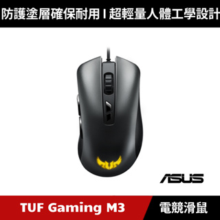 [原廠授權經銷] ASUS TUF Gaming M3 電競滑鼠