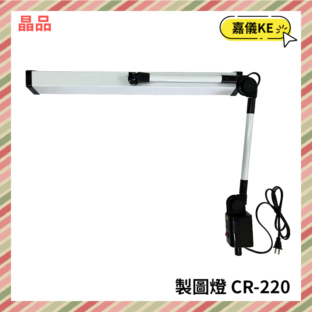 cr220 檯燈的價格推薦 - 2025年12月 | 比價比個夠BigGo