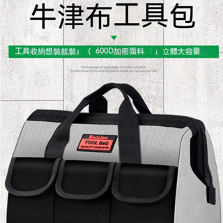 多功能手提工具包 耐用結實加厚帆布工具袋木工電工專用維修收納包