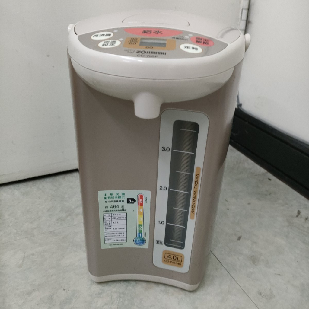象印 CD-WBF 4公升 熱水瓶 2018年