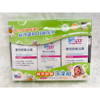 施巴 嬰兒舒敏浴露400ml*2+贈品洗髮乳150ml 超值組 送禮自用 彌月禮 滿月禮【公司貨】☀️親親樂園☀️