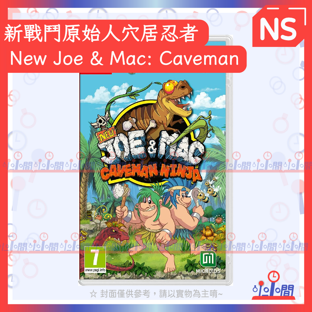 桃園 小小間電玩 Switch NS 新戰鬥原始人穴居忍者 New Joe &amp; Mac: Caveman ninja