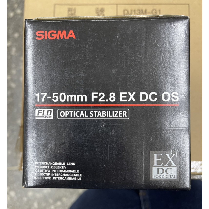 SIGMA 17-50mm F2.8 EX DC OS 限量出清 FOR CANON 只剩1