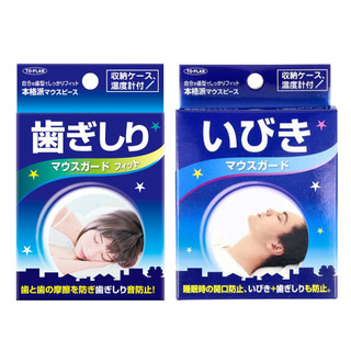 🎉附電子發票【晴晴媽咪】日本 TO-PLAN 單雙排 牙齒套/附收納盒 乳膠 牙套 齒套