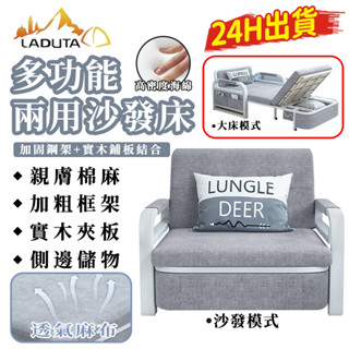 【LADUTA 拉布塔】折疊沙發床 單人沙發床 多功能辦公室折疊床 兩用沙發 租房小沙發 小戶型沙發 可收納儲物床沙發