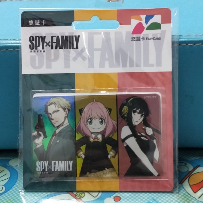 間諜家裡家酒 悠遊卡 （傑佛一家）