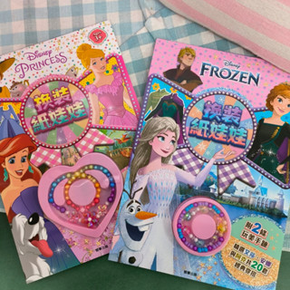 💗正版現貨💗迪士尼公主 紙娃娃 附項鍊 公主 學習教具 學齡 教材 教具 兒童學習 兒童 美勞 女童 迪士尼