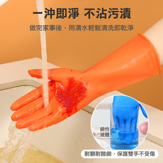 【寶貝手乳膠萬用手套】洗碗手套 清潔手套 家用手套乳膠手套 防滑手套 NBR手套 家事手套 塑膠手套