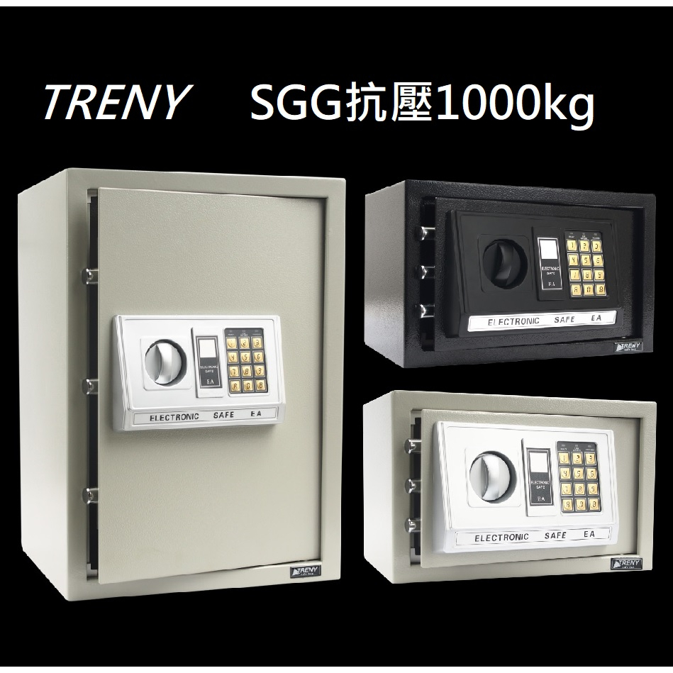 TRENY 保險箱 家用保險箱 辦公室保險箱 商業保險箱 開店保險箱 金庫 現金箱 飯店保險箱