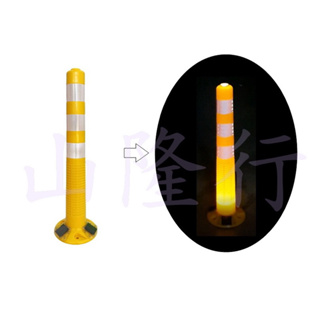 [太陽能LED發光]軟式EVA分向柱 禁止進入分隔桿 反彈桿 防撞桿 交通桿 回復桿反光桿 中央分隔柱 反光柱 交通柱