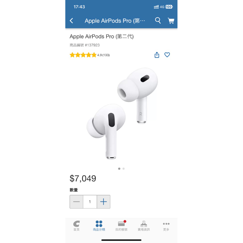 Apple AirPods Pro (第二代）