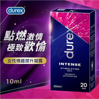 贈潤滑液【今天買❤明天到】杜蕾斯 Durex Intense 威而柔女性情趣提升凝露 成人用品 情趣用品女用 威而柔
