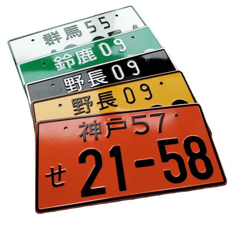 頭文字D 日本 汽車 JDM 鋁合金車牌 1:18 裝飾 藤原拓海 名古屋 秋名 AE86  GTR 汽車 擺件 壁飾