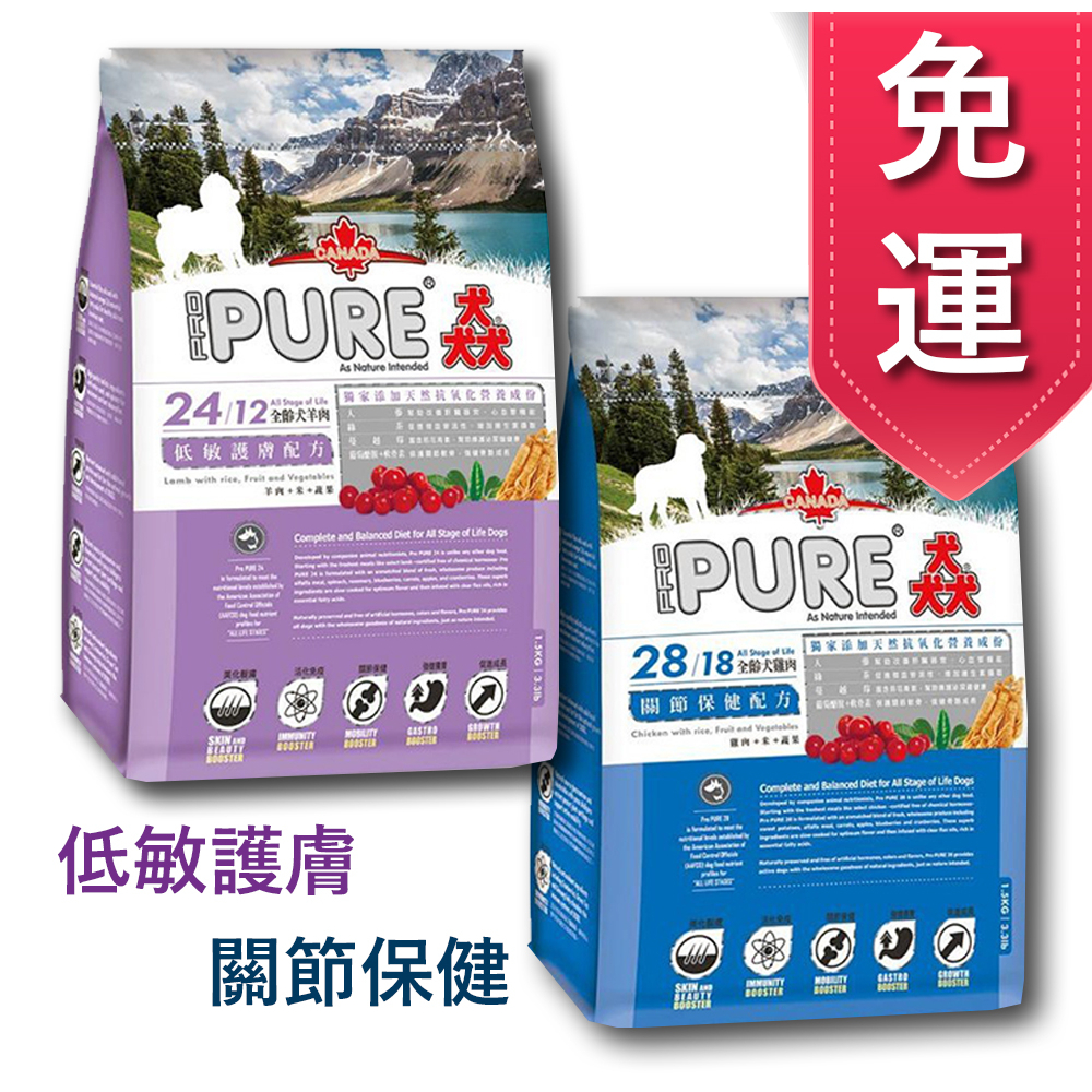 免運【寵麻吉】PURE24 / 28猋 成犬羊肉/ 雞肉 狗飼料15kg
