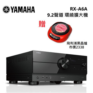 YAMAHA 山葉 (福利品破盤送好禮) RX-A6A 9.2聲道 環繞擴大機