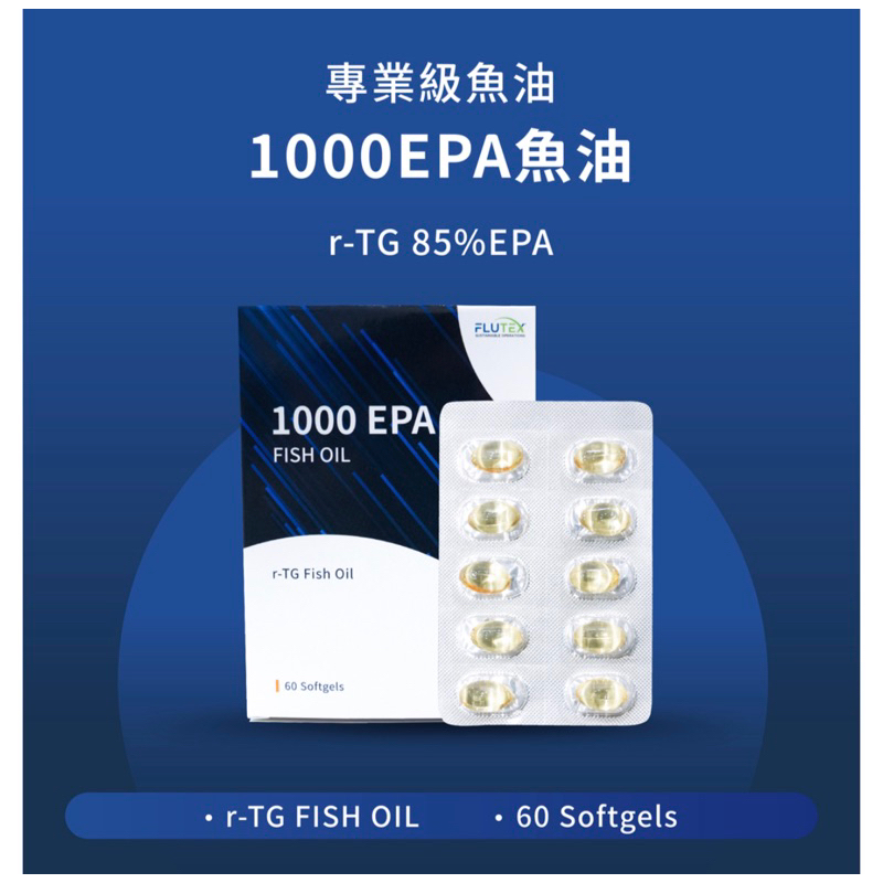 （2盒免運）營養師輕食 1000EPA魚油60粒/盒