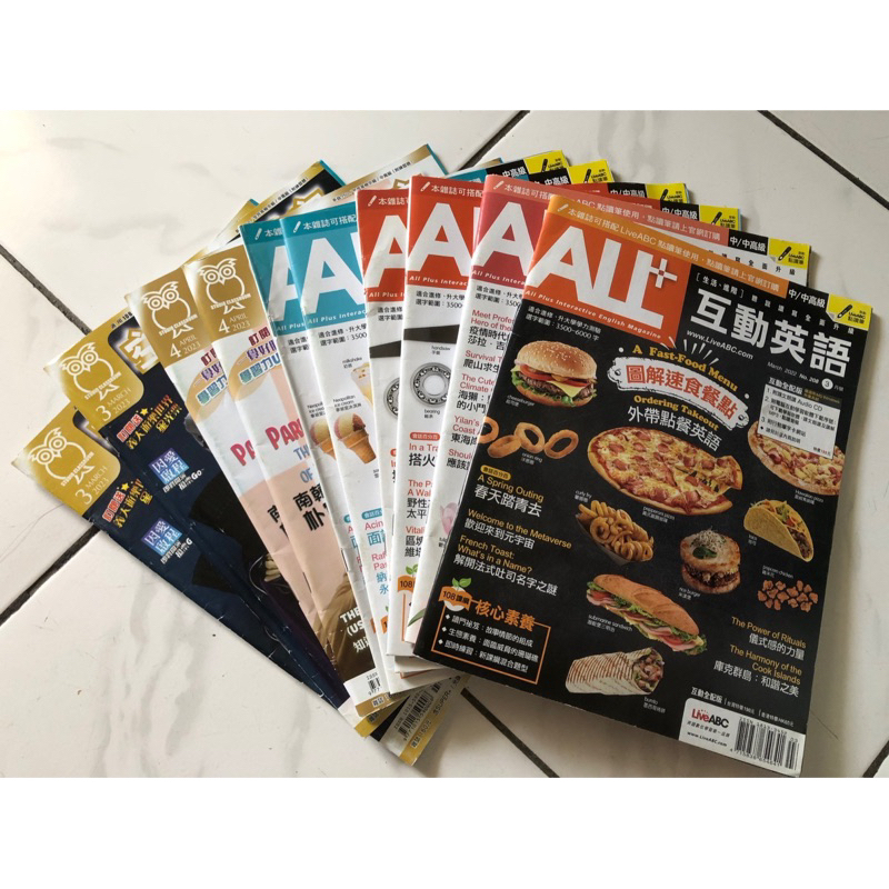 AMC空中英語 ALL+ 英文雜誌 出清 互動英語 英語課外書 常春藤