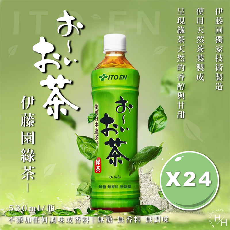 伊藤園 箱購24瓶 日式綠茶530ml X24瓶  中元拜拜首選 日本茶業製成 無糖 無香料 綠茶 烏龍