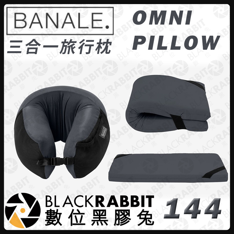 【BANALE omni pillow 三合一旅行枕】露營 旅行 輕便枕頭 數位黑膠兔