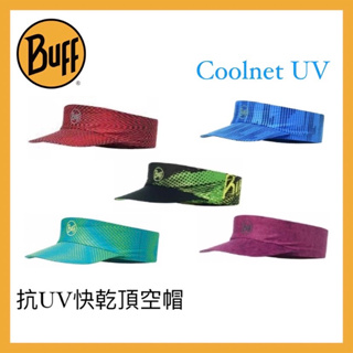 BUFF Coolmax 抗UV快乾頂空帽 頂空帽 紅莓果醬 萊姆果醬 螢光BUFF 波森梅紫 海軍藍紋