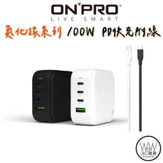 ONPRO 充電器 iPhone 15 Pro Mac iPad 100W GaN 氮化鎵4孔PD快充 贈100W快充線