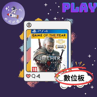 👽【小飛俠數位電玩】👽 PS5&PS4 巫師3 年度版 永久認證版/永久隨身版