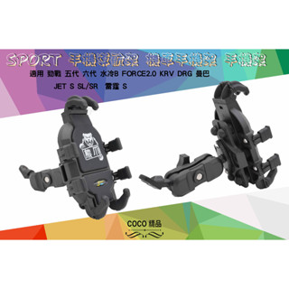 COCO精品 免運 熊爪 機車手機架 導航支架 手機架 外送架 支架 手機 支架 防震 適用 後視鏡版