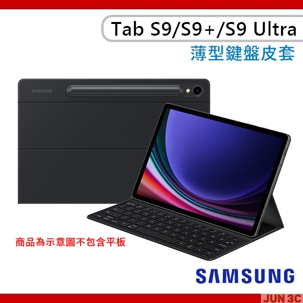 三星原廠 Samsung Galaxy Tab S9 薄型鍵盤皮套 X710 X810 X910 鍵盤皮套 鍵盤+皮套