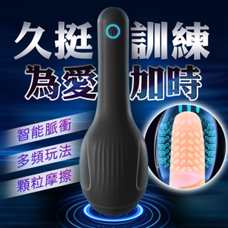 贈潤滑液【今天買📦明天到】蓋特 龜頭訓練器 男性自慰用品 動飛機杯 自慰器男用 電動按摩棒 陰莖訓練器 情趣用品 自慰套