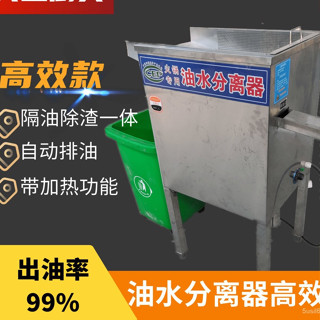 【支援客製】火鍋專用油水分離器 廚房餐廳湯底除渣泔水幹濕過濾器 不銹鋼隔油池 油水分離機