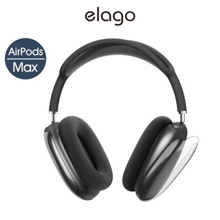 elago 代理正品 AirPods Max 透明保護殼 1代/2代適用 抗刮背面保護 側邊半包覆輕量設計
