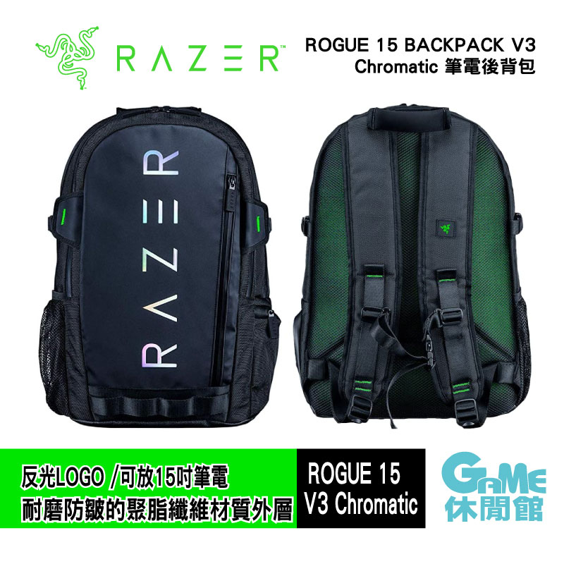 Razer 雷蛇 Rogue 16  Backpack V3 16吋 筆電包/遊俠背包 電腦後背包【GAME休閒館】