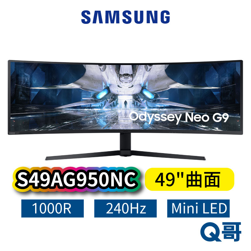 SAMSUNG 三星 49吋 Odyssey Neo G9 Mini LED 曲面顯示器 電競螢幕 電腦螢幕 SAS16