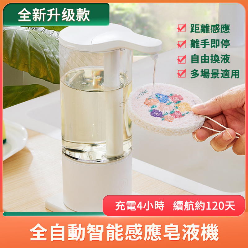 自動感應皂液器 廚房感應洗潔精機  距離感應皂液機  自動給皂機 免打孔壁掛式智能感應出液 洗手液皂液器