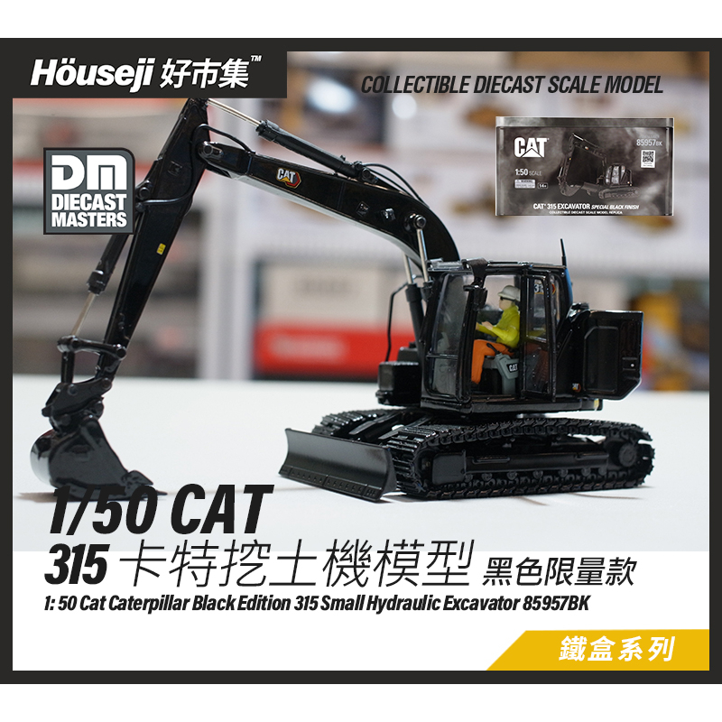 1/50 CAT 315 Excavator with Special Black Finish — Outback Toys