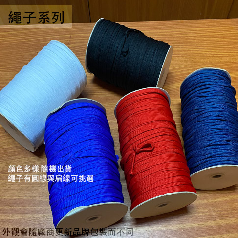 ::菁品工坊::掛輪式 塑膠繩 顏色隨機出貨 約500-600克重 布繩 禮盒圓繩 圓繩 繩子 棉繩 尼龍繩 綑綁繩包裝