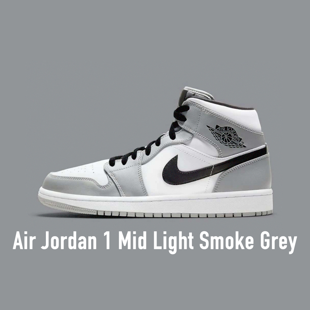 GOSPEL【Air Jordan 1 Mid ''LightSmoke Grey''】灰白 男鞋 554724-092