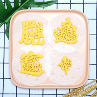#DIY手壓式吉祥話系列卡通造型饅頭餅乾模具 全套9件套