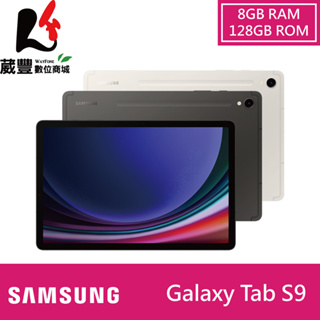 SAMSUNG Galaxy Tab S9 8G/128G WIFI X710 平板電腦【葳豐數位商城】